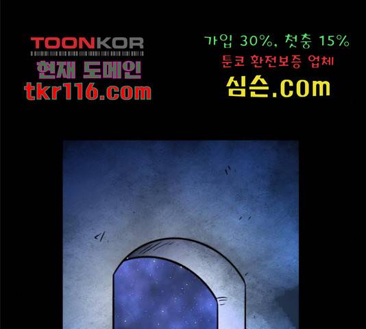 카루나 89화 54