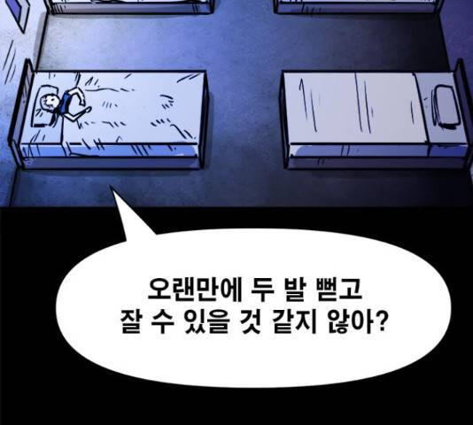 카루나 89화 57