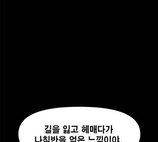카루나 89화 58
