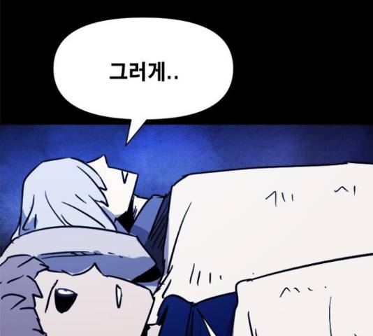 카루나 89화 61