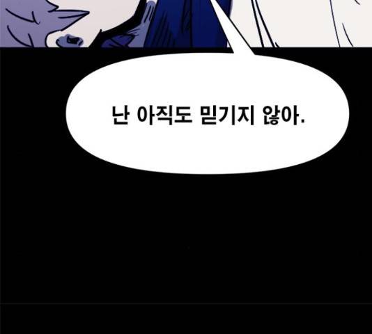 카루나 89화 62