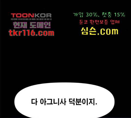 카루나 89화 65