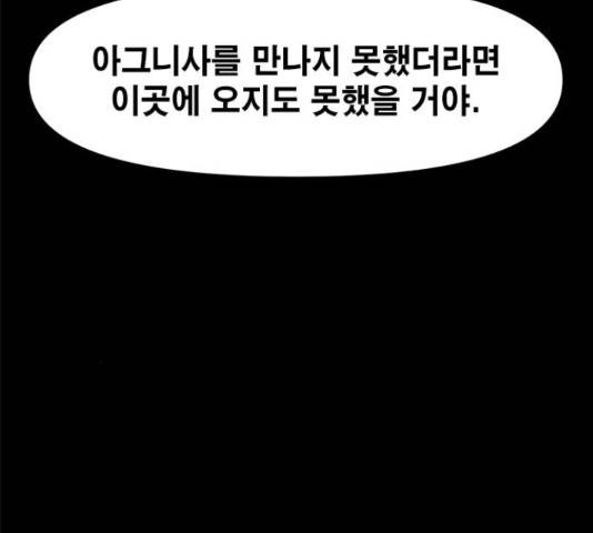 카루나 89화 67