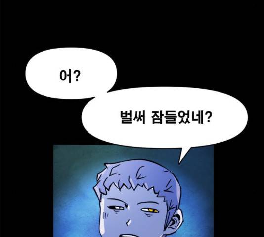 카루나 89화 70