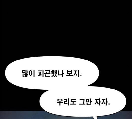 카루나 89화 72