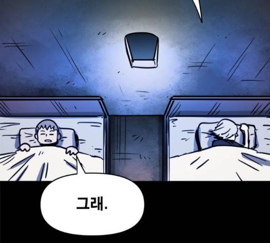 카루나 89화 73