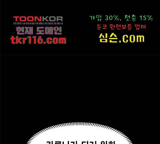 카루나 89화 74