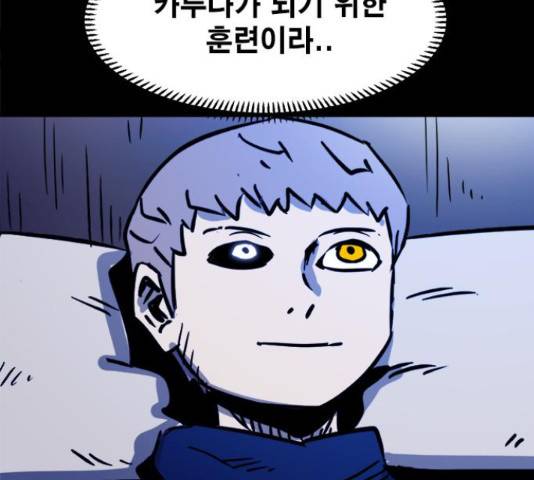 카루나 89화 75