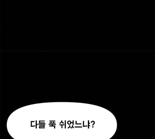 카루나 89화 80