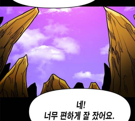 카루나 89화 81