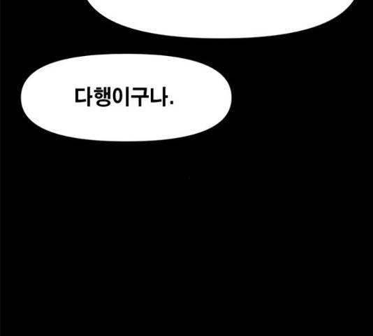 카루나 89화 82