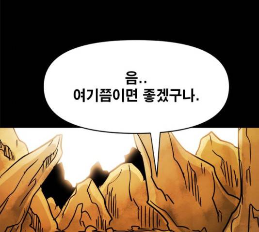 카루나 89화 83