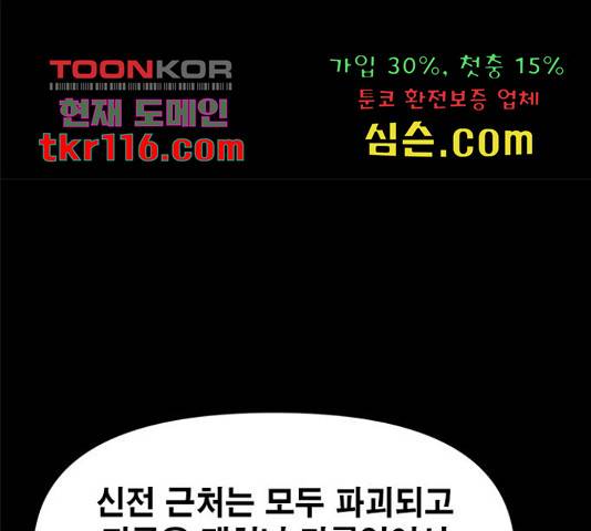 카루나 89화 85