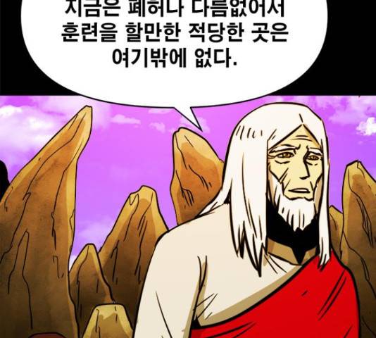 카루나 89화 86