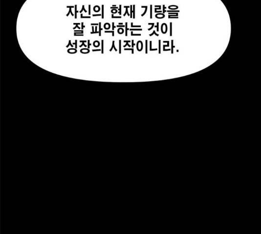 카루나 89화 95