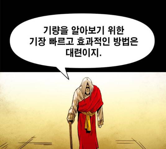 카루나 89화 96