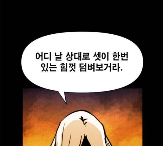 카루나 89화 98