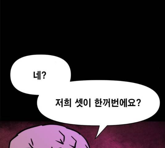 카루나 89화 101