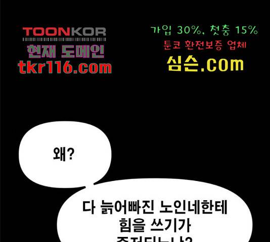 카루나 89화 103