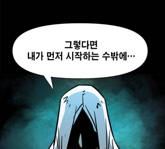카루나 89화 106