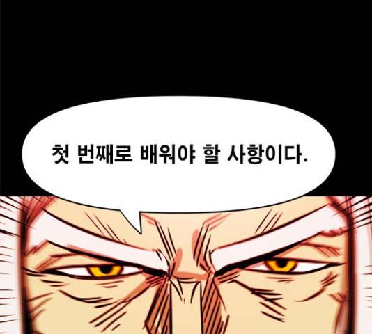 카루나 89화 108