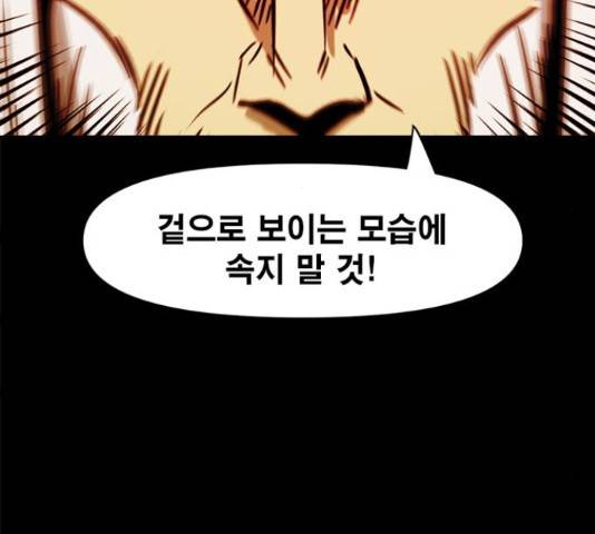 카루나 89화 109