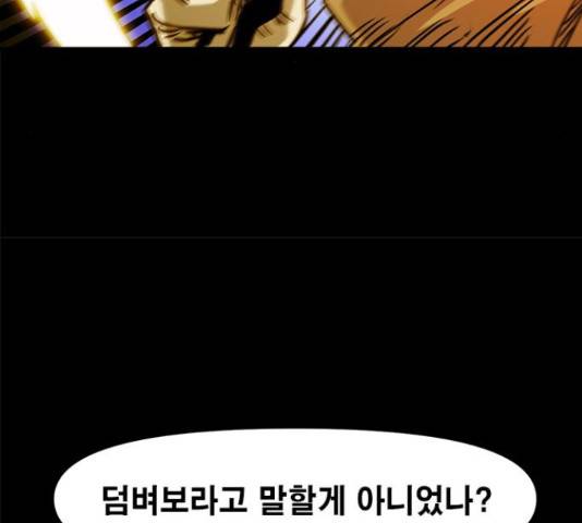 카루나 89화 122