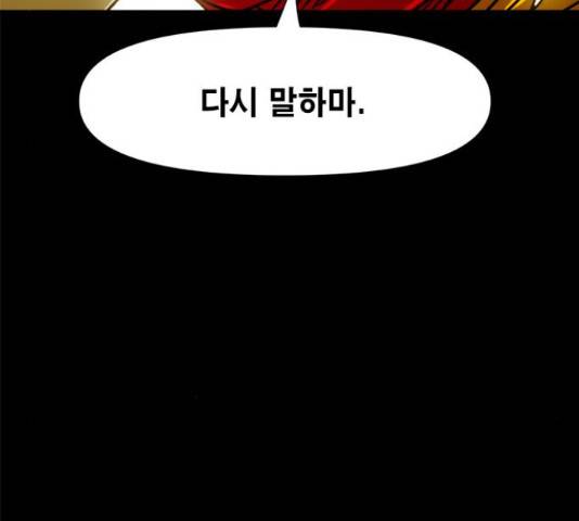 카루나 89화 124