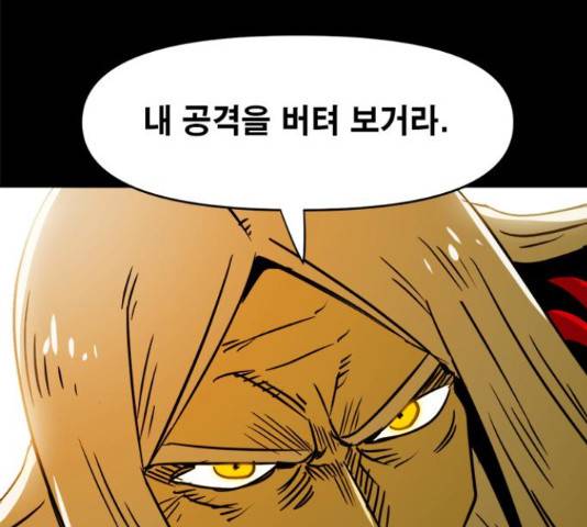 카루나 89화 125