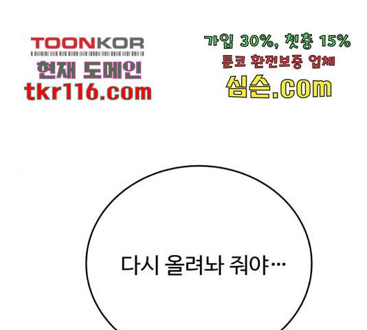 가족같은 XX 20화 1