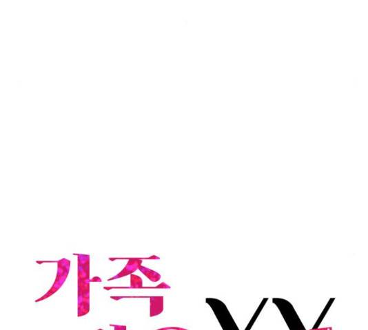가족같은 XX 20화 7