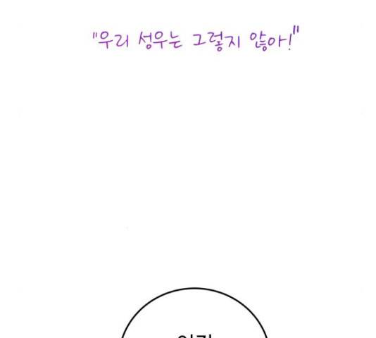 가족같은 XX 20화 9