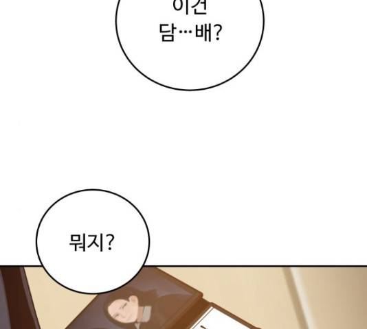 가족같은 XX 20화 10