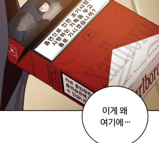 가족같은 XX 20화 11