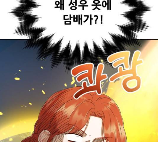 가족같은 XX 20화 13