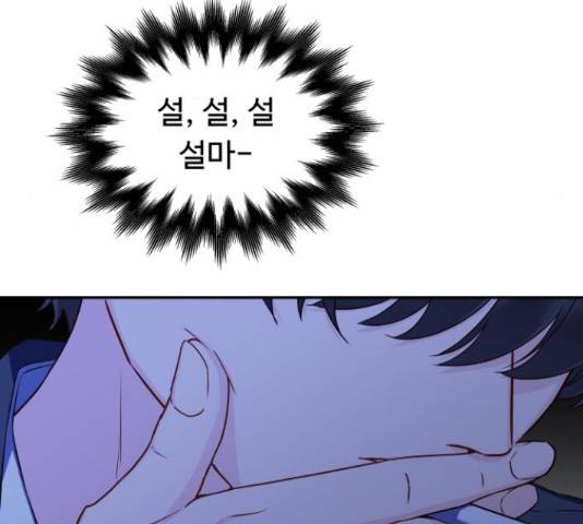 가족같은 XX 20화 16