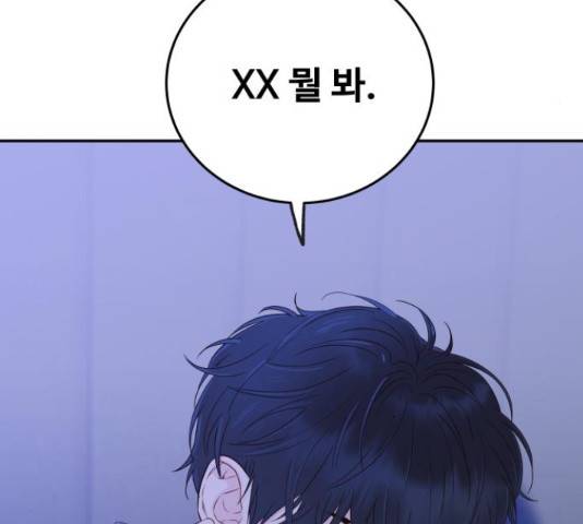 가족같은 XX 20화 18
