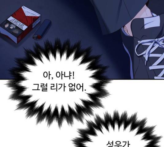 가족같은 XX 20화 21