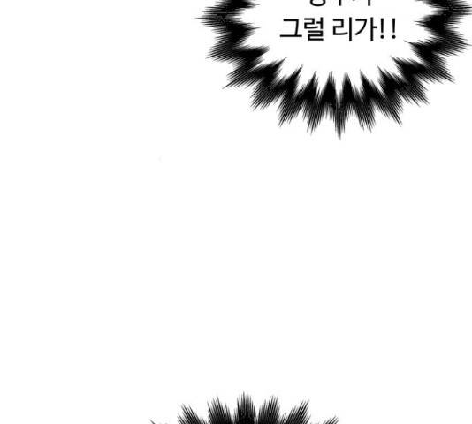 가족같은 XX 20화 22