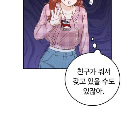 가족같은 XX 20화 24