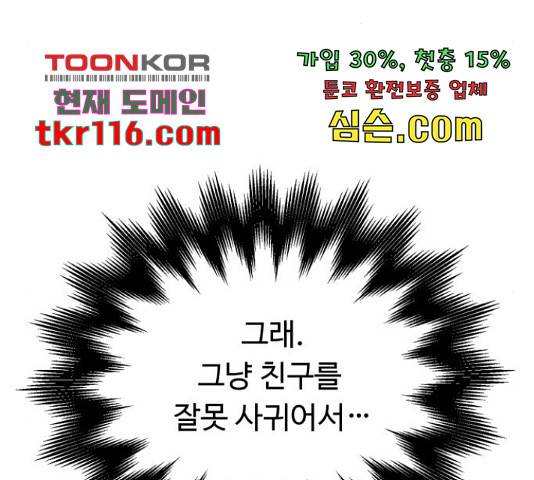 가족같은 XX 20화 25