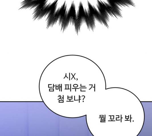 가족같은 XX 20화 26
