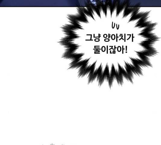 가족같은 XX 20화 29