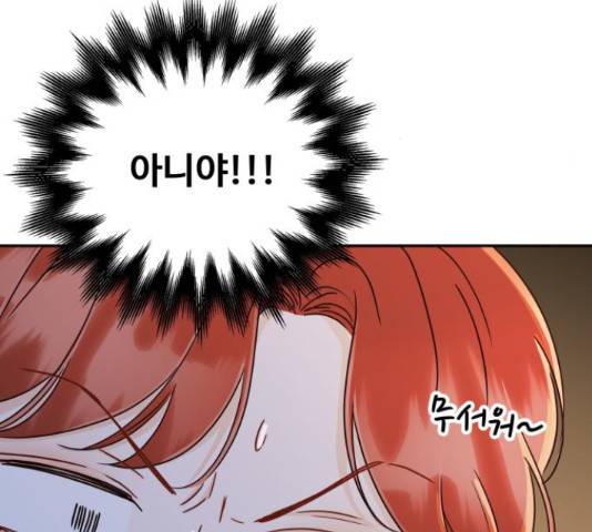 가족같은 XX 20화 30