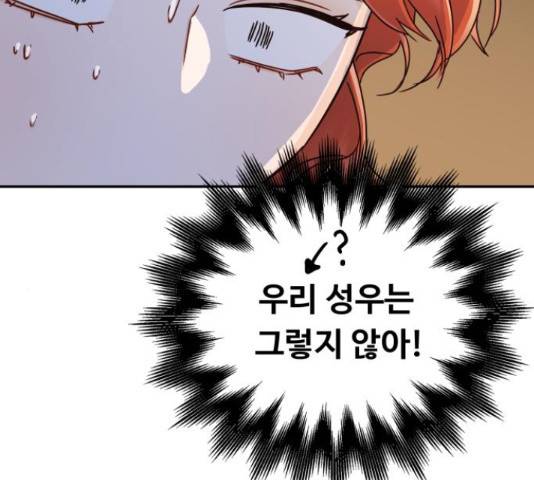 가족같은 XX 20화 31