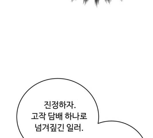 가족같은 XX 20화 32