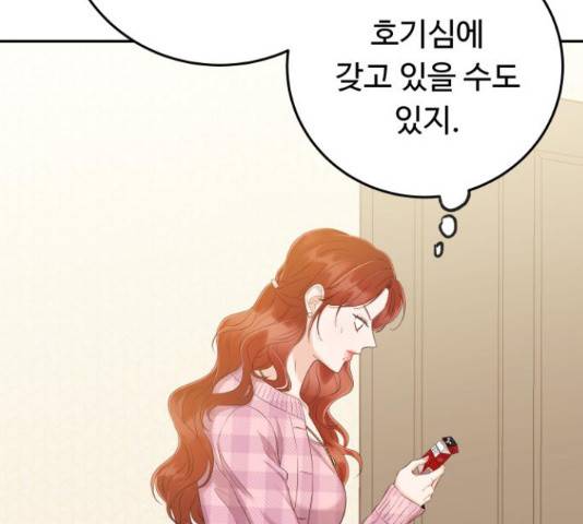 가족같은 XX 20화 33