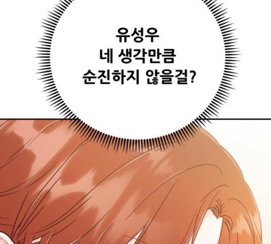 가족같은 XX 20화 36