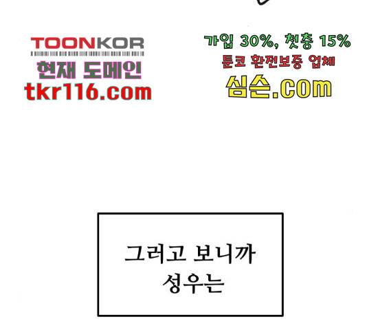가족같은 XX 20화 38