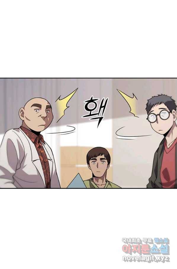 레벨업에 미친 의사 103화 5